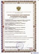 Официальный сайт Дэнас kupit-denas.ru ДЭНАС-ПКМ (Детский доктор, 24 пр.) в Ижевске купить