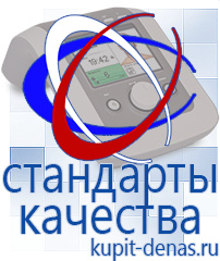 Официальный сайт Дэнас kupit-denas.ru Косметика и бад в Ижевске