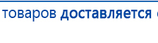 Ладос  купить в Ижевске, Аппараты Дэнас купить в Ижевске, Официальный сайт Дэнас kupit-denas.ru