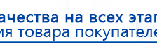 Дэнас Кардио мини купить в Ижевске, Аппараты Дэнас купить в Ижевске, Официальный сайт Дэнас kupit-denas.ru