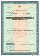 ДЭНАС-Остео в Ижевске купить Официальный сайт Дэнас kupit-denas.ru 