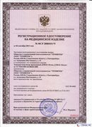 ДЭНАС-Остео в Ижевске купить Официальный сайт Дэнас kupit-denas.ru 