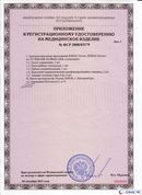 ДЭНАС-Остео в Ижевске купить Официальный сайт Дэнас kupit-denas.ru 